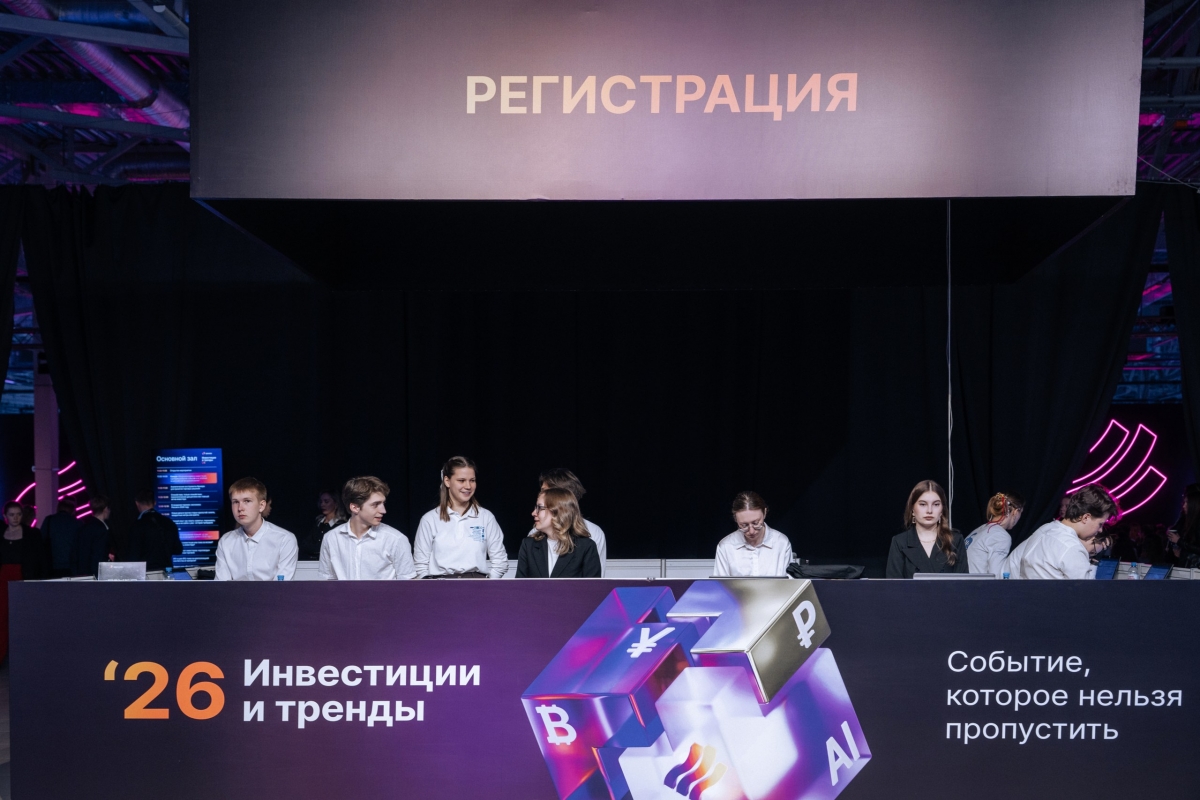 Бизнес-конференция для инвесторов в большом зале